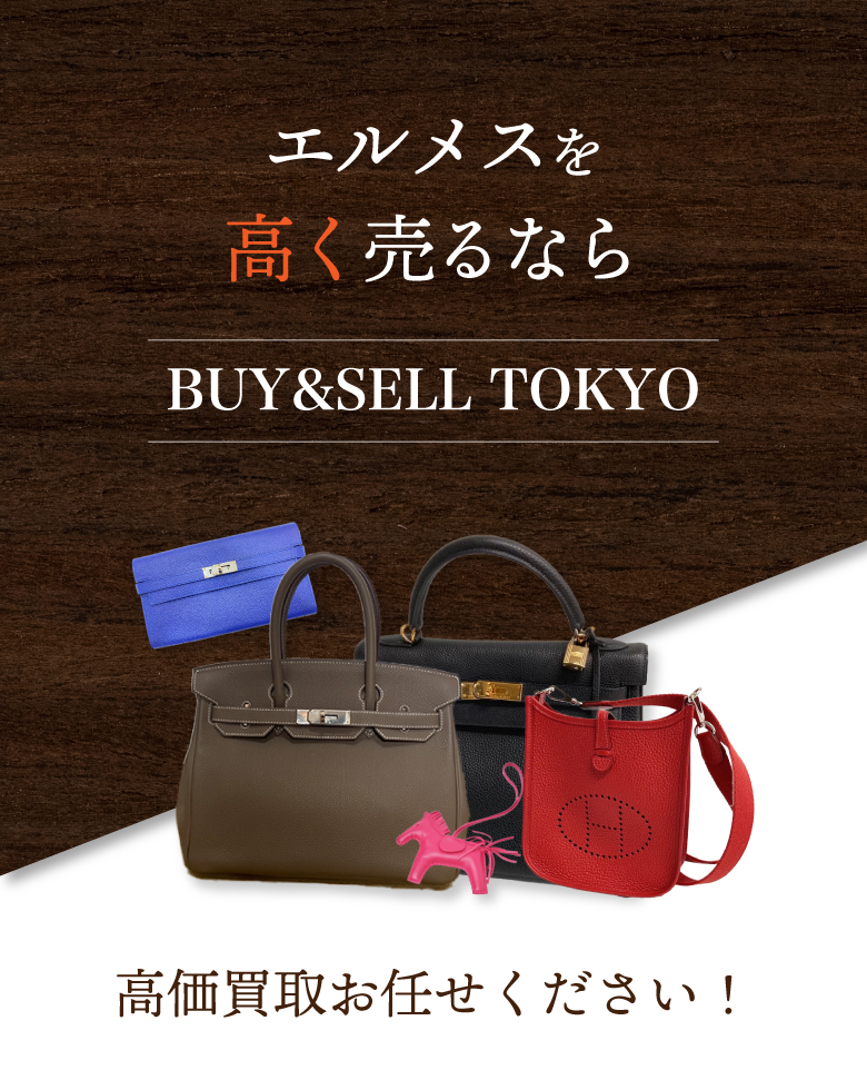 エルメス♦セール 現地価格 数量限定 完売必至 エルメス♢セール 現地価格 数量限定 完売必至